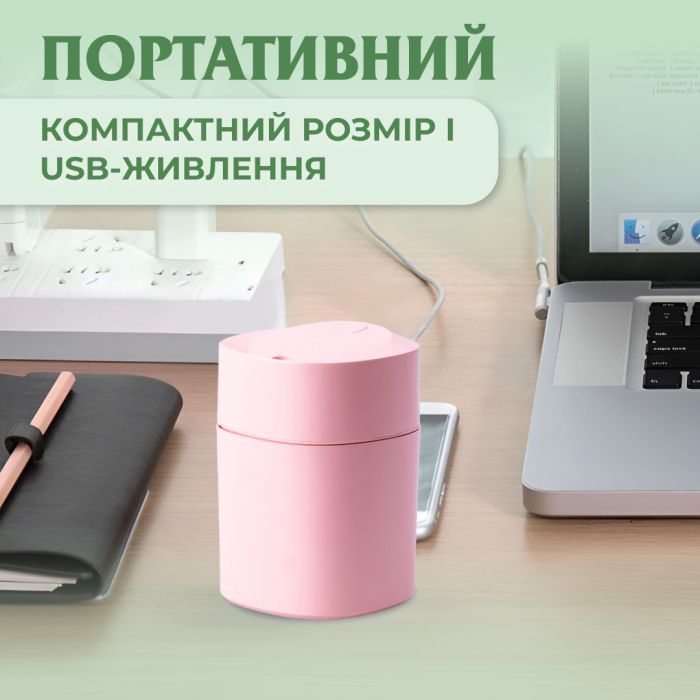 Увлажнитель воздуха для дома портативный USB 200 мл ароматический диффузор с подсветкой Розовый