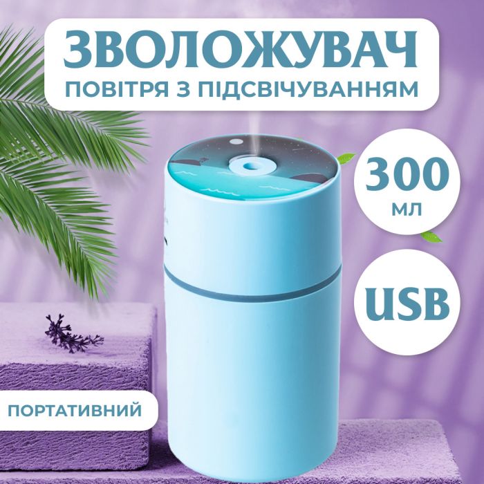 Зволожувач повітря для дому портативний USB 450 мл з підсвічуванням Блакитний