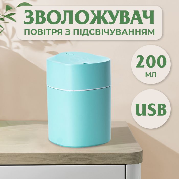 Увлажнитель воздуха для дома портативный USB 200 мл ароматический диффузор с подсветкой