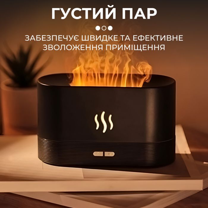 Зволожувач повітря для дому портативний 180 мл від USB з імітацією полум'я ароматичний дифузор з підсвічуванням