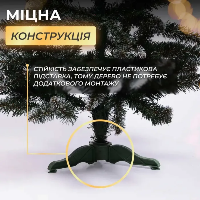 Ялинка штучна сосна 130 см зелена з білими кінчиками (CT-QUN15) - зображення 4