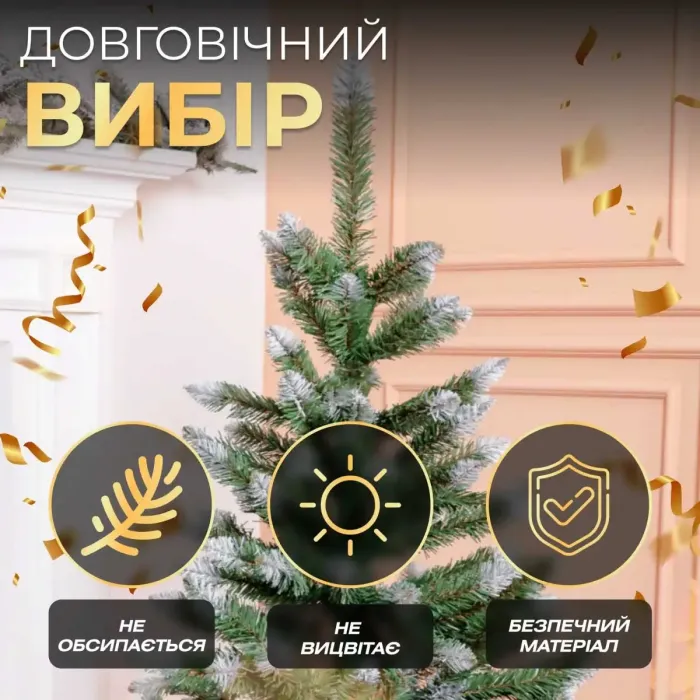 Ялинка штучна сосна 130 см зелена з білими кінчиками (CT-QUN15) - зображення 5