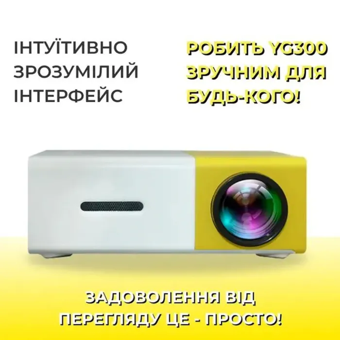 Проєктор портативний міні 1080p HD Led для дому та офісу 220 Вт кінопроектор з динаміком (UR148WY) - зображення 12
