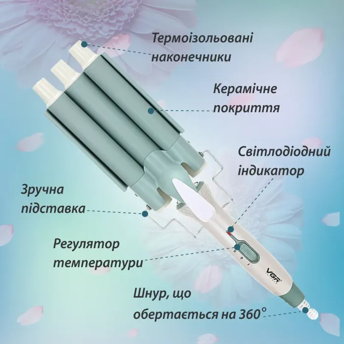 Плойка керамічна три хвилі 90 Вт, щипці для завивки волосся голлівудські локони VGR V-595 (V595BL) - зображення 6