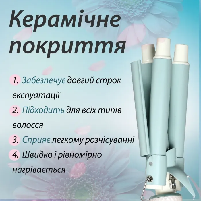 Плойка керамічна три хвилі 90 Вт, щипці для завивки волосся голлівудські локони VGR V-595 (V595BL) - зображення 3
