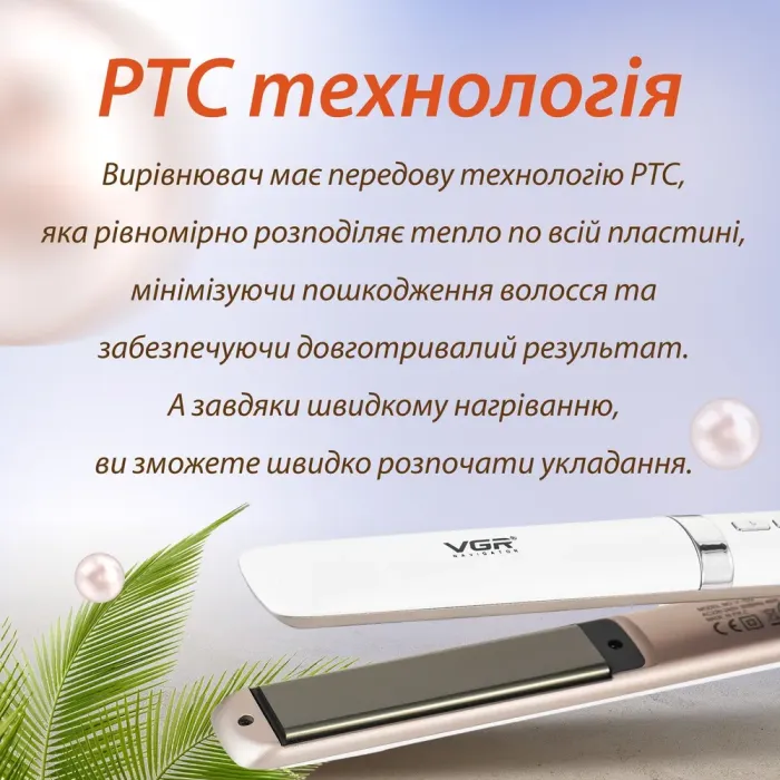 Випрямляч для волосся керамічний з плаваючими пластинами, стайлер для вирівнювання та завивки VGR V-522 (V522W) - зображення 5