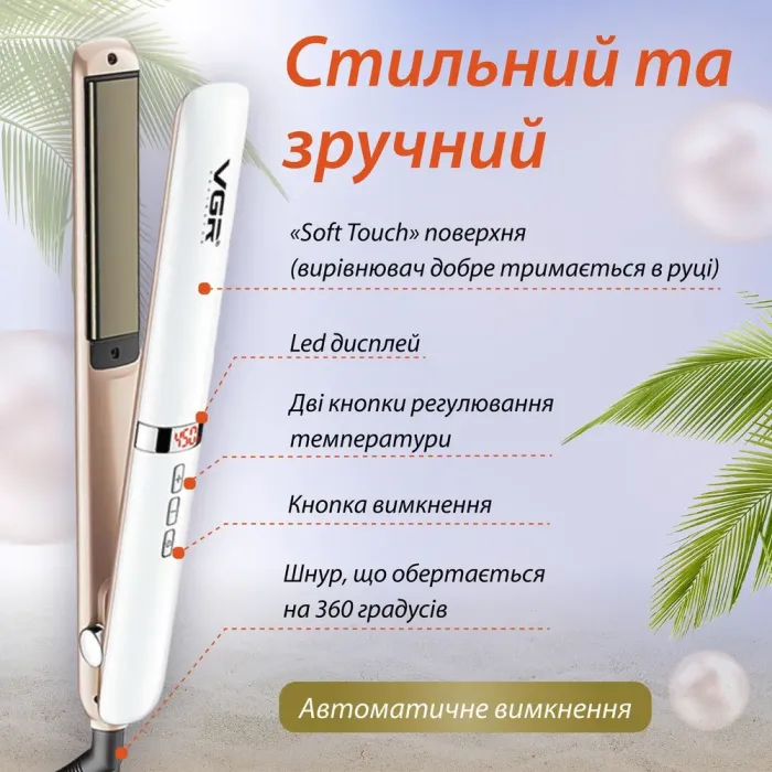 Випрямляч для волосся керамічний з плаваючими пластинами, стайлер для вирівнювання та завивки VGR V-522 (V522W) - зображення 6