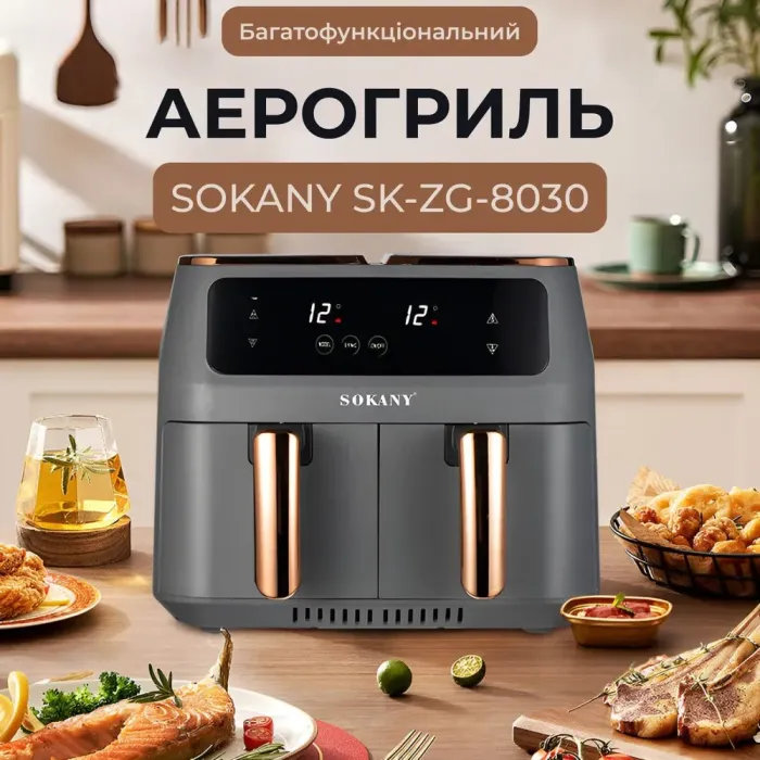 Аерофритюрниця електрична аерогриль 8 л 2800 Вт температура до 200 С та таймер SOKANY SK-ZG-8030 (SKZG8030G) - зображення 4