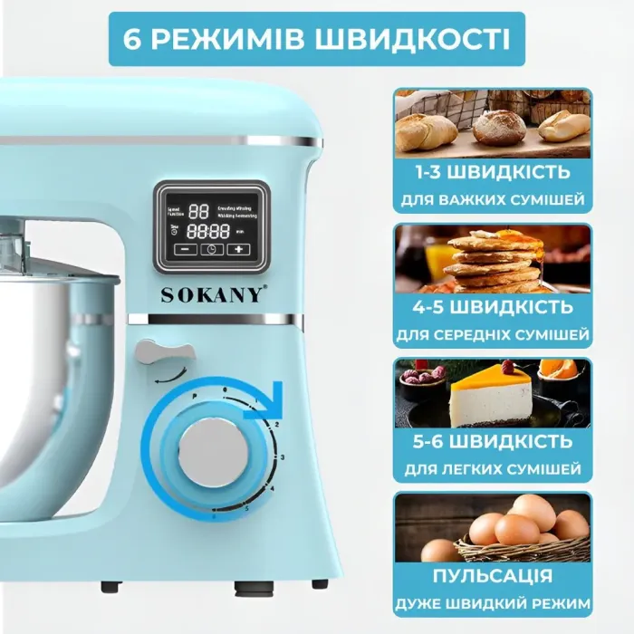 Миксер планетарный с чашей из нержавеющей стали 1800 Вт 6 режимов скорости и 3 насадки Sokany SK-277 (SK277) - изображение 3
