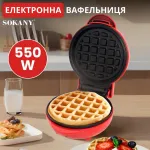 Вафельниця електрична 550 Вт антипригарне покриття Sokany SK-BBQ-840 (SKBBQ840)