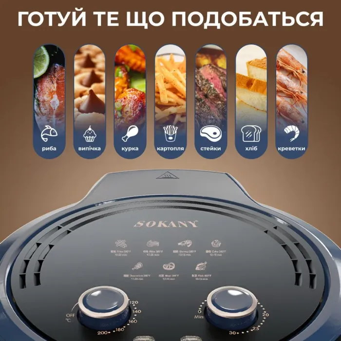 Аерофритюрниця електрична аерогриль 8 л 1800 Вт температура до 200 С захист від перегріву SOKANY SK-ZG-8033 (SKZG8033) - зображення 6