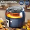 Аерофритюрниця електрична аерогриль 8 л 1800 Вт температура до 200 С захист від перегріву SOKANY SK-ZG-8033 (SKZG8033)