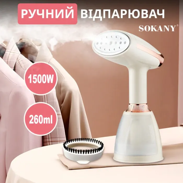 Відпарювач ручний вертикальний 1500 Вт 260 мл парогенератор для одягу та штор від мережі SOKANY SK-12003 (SK12003) - зображення 2