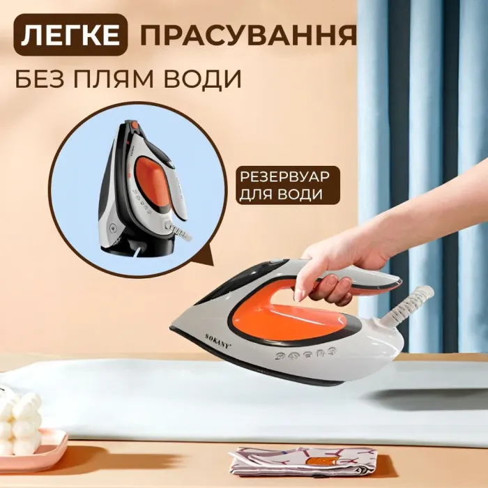 Праска з паровою станцією та антипригарним покриттям 3000 Вт праска керамічна SOKANY SK-YD-2128 (SKYD2128) - зображення 3