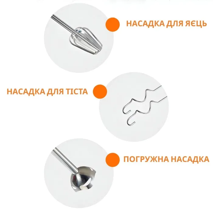 Миксер ручной 800 Вт легкий 5 режимов скорости 3 насадки Sokany SK-6641 (SK6641) - изображение 5