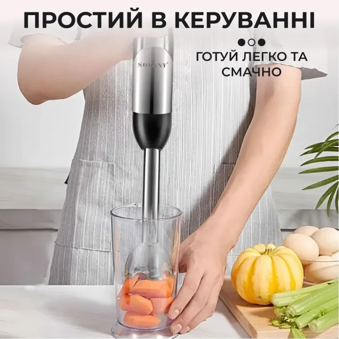 Блендер занурювальний ручний 8в1 полегшений 700 Вт 2 режими швидкості Sokany SK-5011-8 (SK50118) - зображення 4