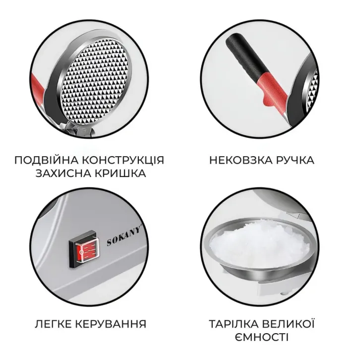 Подрібнювач для льоду електричний 300 Вт потужна напівавтоматична машина для подрібнення льоду Sokany SK-777 (SK777) - зображення 4