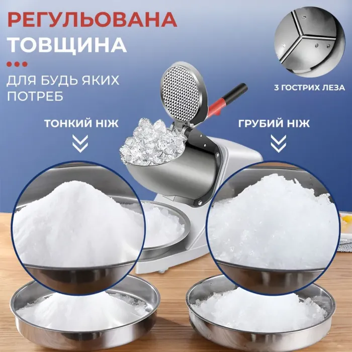 Подрібнювач для льоду електричний 300 Вт потужна напівавтоматична машина для подрібнення льоду Sokany SK-777 (SK777) - зображення 6