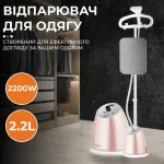 Відпарювач підлоговий вертикальний 2200 Вт парогенератор для одягу на 2.2 л парова праска SOKANY SK-4007 (SK4007)