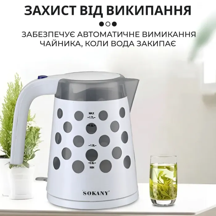 Електрочайник дисковий Sokany FK-1621 1.7л 1.85кВт Білий в горошок (FK1621) - зображення 4