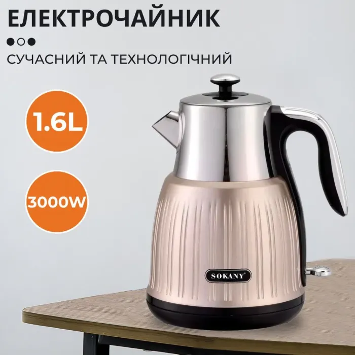 Електрочайник безшумний з нержавійки на 1,8 л 3000 Вт Sokany SK-SH-1055 (SKSH1055) - зображення 2