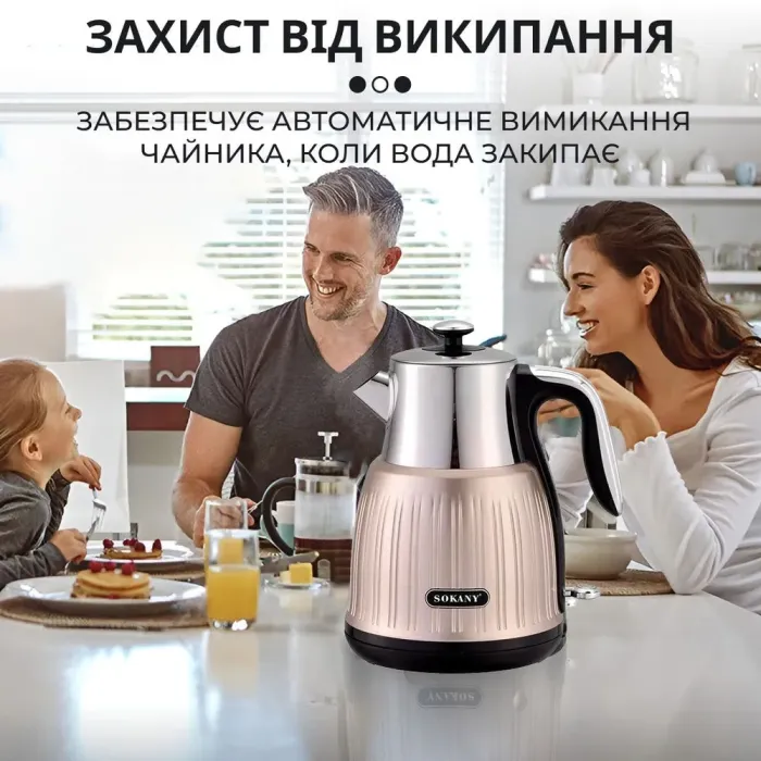 Електрочайник безшумний з нержавійки на 1,8 л 3000 Вт Sokany SK-SH-1055 (SKSH1055) - зображення 4