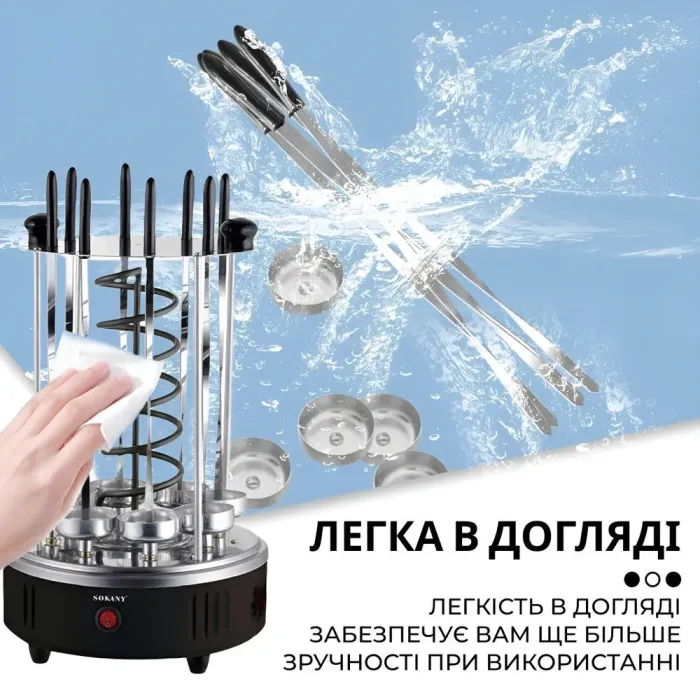 Електрошашличниця вертикальна 8 шампурів аерогриль 1500 Вт Sokany SK-6113 (SK6113) - зображення 5