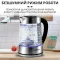 Электрочайник стеклянный бесшумный с подсветкой 2.2 л 2000 Вт Sokany SK-1027 (SK1027CST)