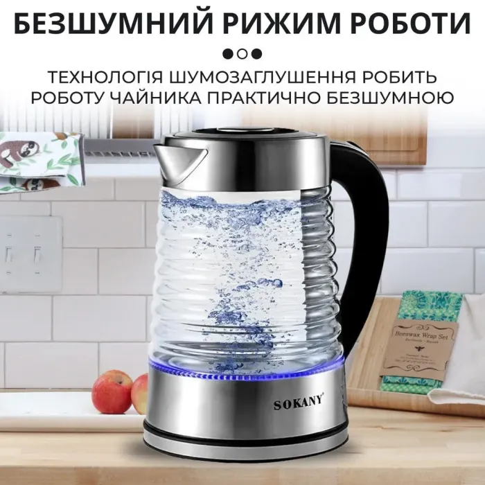 Электрочайник стеклянный бесшумный с подсветкой 2.2 л 2000 Вт Sokany SK-1027 (SK1027CST) - изображение 6