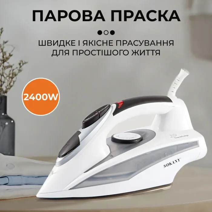Праска парова з антипригарним покриттям 2400 Вт праска керамічна з системою самоочищення SOKANY AJ-2052 (AJ2052) - зображення 2