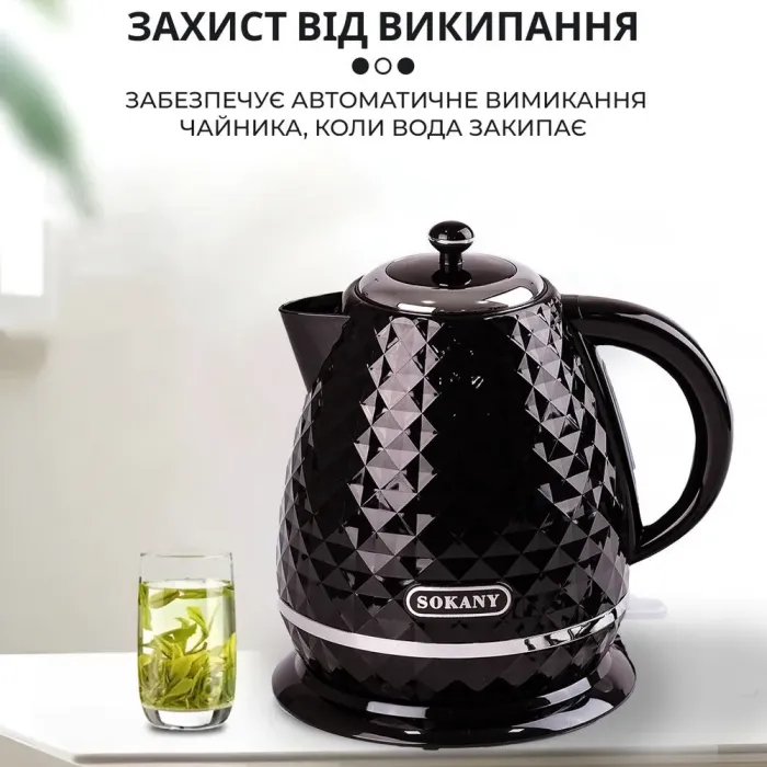 Электрочайник стильный бесшумный дисковый 1,7 л 2200 Вт Sokany SK-SH-1095 (SK1032B) - изображение 3