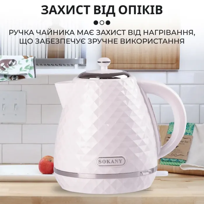 Електрочайник стильний безшумний дисковий 1,7 л 2200 Вт Sokany SK-SH-1095 Білий (SK1032W) - зображення 5