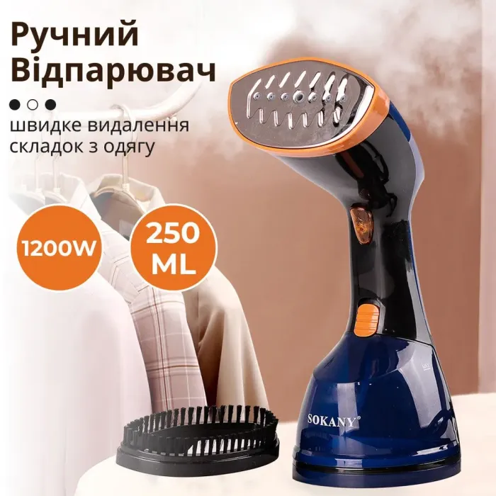 Відпарювач ручний вертикальний 1200 Вт парогенератор для одягу і штор від мережі SOKANY SK-3080 (SK3080) - зображення 2