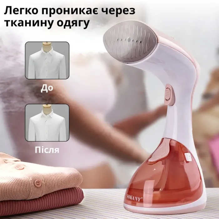 Відпарювач ручний вертикальний 1500 Вт 260 мл парогенератор для одягу та штор від мережі SOKANY SK-3050 (SK3050) - зображення 6