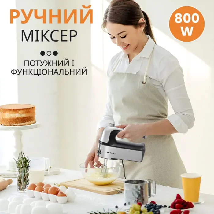 Миксер ручной 2 в 1 подставка и охлаждение 5 режимов скорости 2 насадки 800 Вт Sokany SK-6627 (SK6627BST) - изображение 2