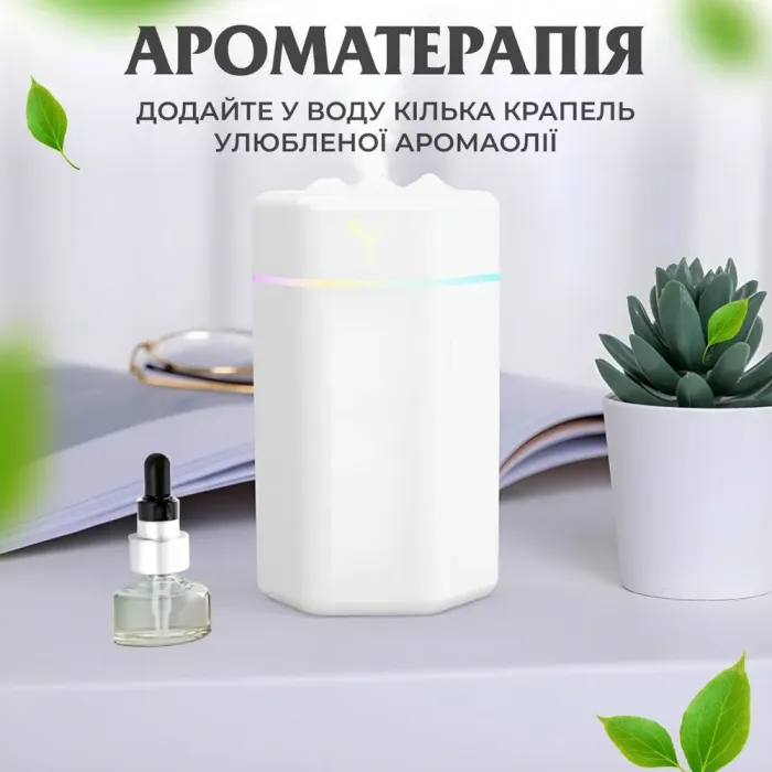 Зволожувач повітря для дому портативний USB 300 мл ароматичний дифузор з підсвічуванням (HPBH16987W) - зображення 3