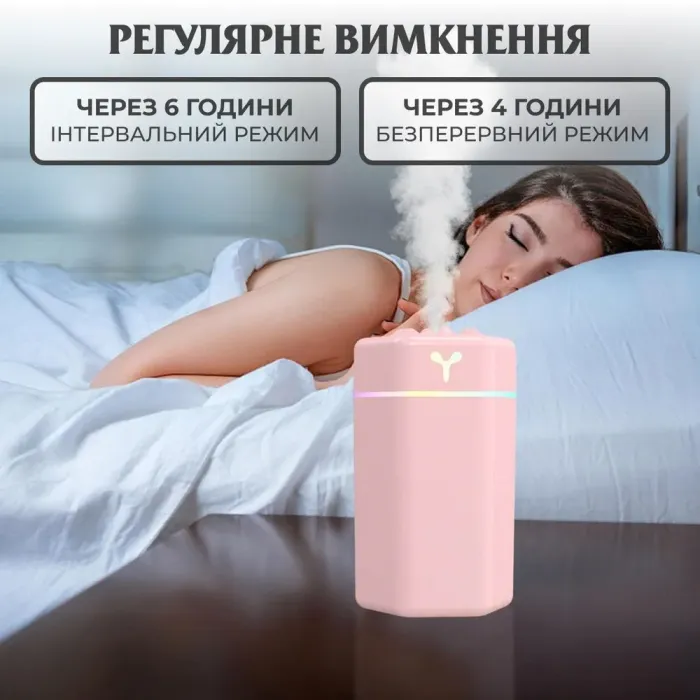 Увлажнитель воздуха для дома портативный USB 300 мл ароматический диффузор розовый (HPBH16987P) - изображение 3