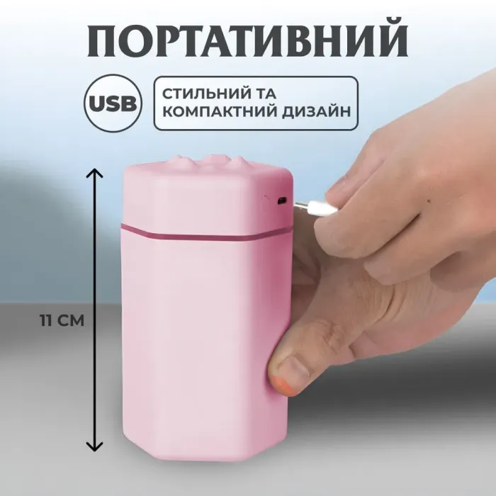 Увлажнитель воздуха для дома портативный USB 300 мл ароматический диффузор розовый (HPBH16987P) - изображение 7
