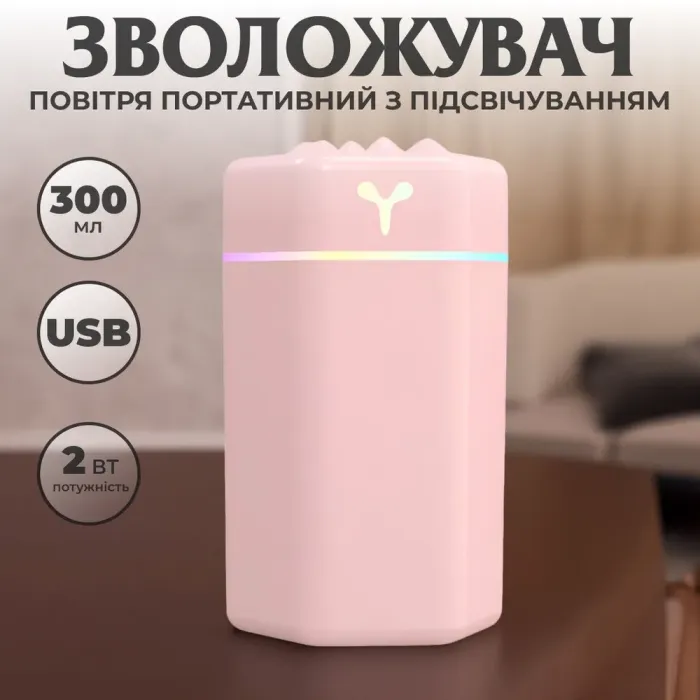 Увлажнитель воздуха для дома портативный USB 300 мл ароматический диффузор розовый (HPBH16987P) - изображение 2