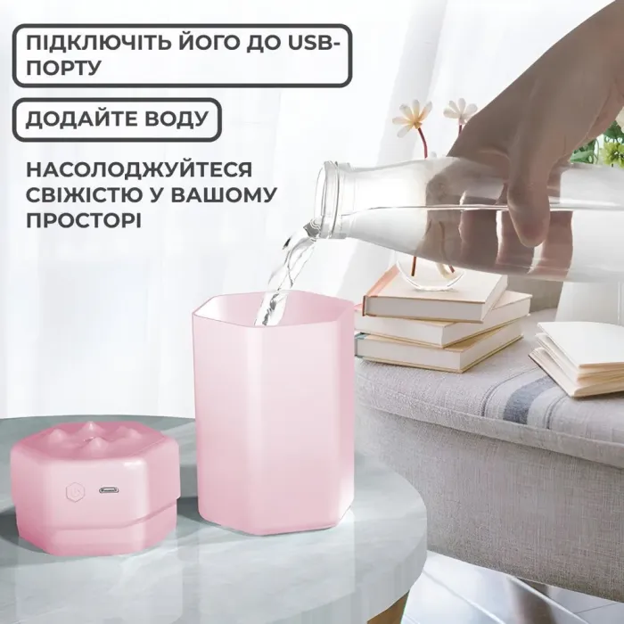 Увлажнитель воздуха для дома портативный USB 300 мл ароматический диффузор розовый (HPBH16987P) - изображение 5