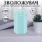 Увлажнитель воздуха для дома портативный USB 300 мл ароматический диффузор с подсветкой Голубой.
