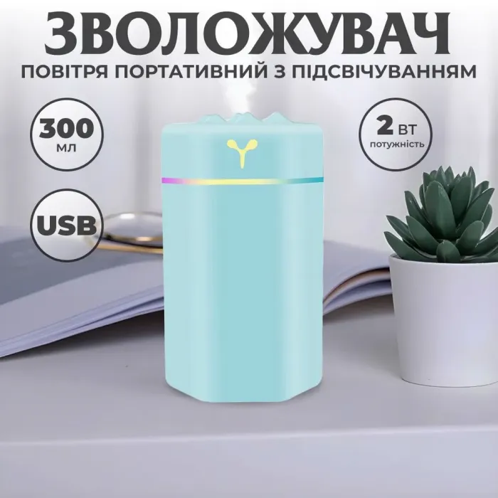 Увлажнитель воздуха для дома портативный USB 300 мл ароматический диффузор с подсветкой Голубой. - изображение 2