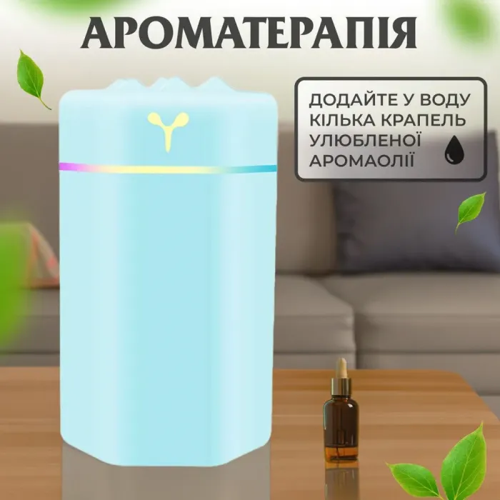 Увлажнитель воздуха для дома портативный USB 300 мл ароматический диффузор с подсветкой Голубой. - изображение 3