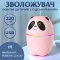 Увлажнитель для дома портативный 220 мл в виде мышки с подсветкой. (HPBH15054P)