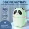 Увлажнитель воздуха для дома портативный 220 мл.