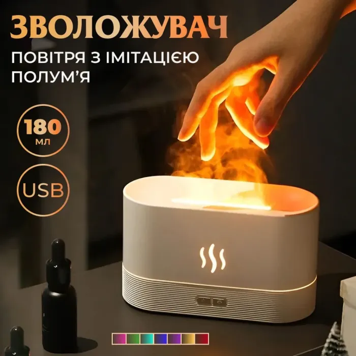 Увлажнитель воздуха для дома портативный 180 мл от USB с имитацией пламени ароматический диффузор с подсветкой - изображение 2