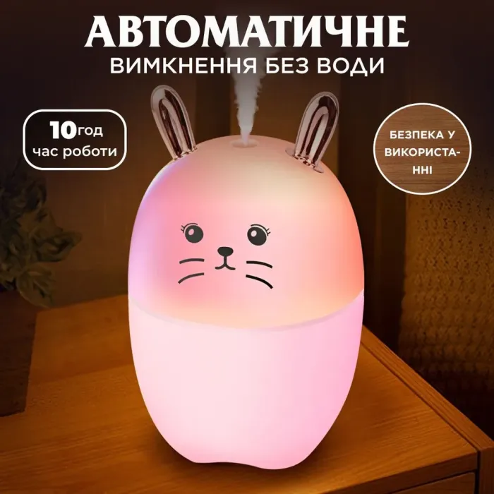 Зволожувач повітря для дому дитячий портативний USB 220 мл ароматичний дифузор з підсвічуванням Рожевий (HPBH17200P) - зображення 6