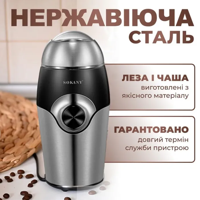 Кофемолка электрическая 150 Вт емкость 50 г (SK3024) - изображение 5