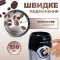 Кофемолка электрическая 150 Вт емкость 50 г (SK3024)