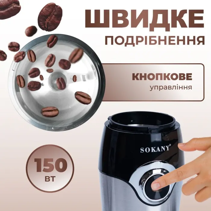 Кофемолка электрическая 150 Вт емкость 50 г (SK3024) - изображение 7